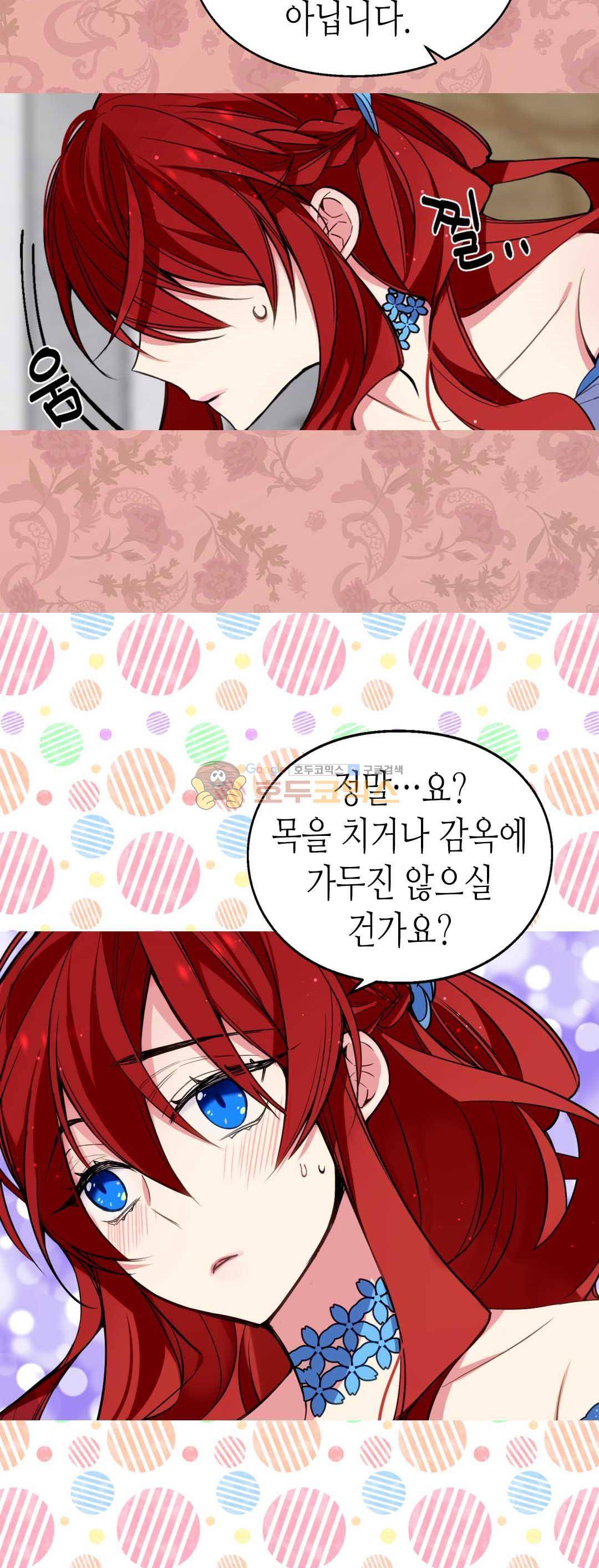 아델라이드 8화 5