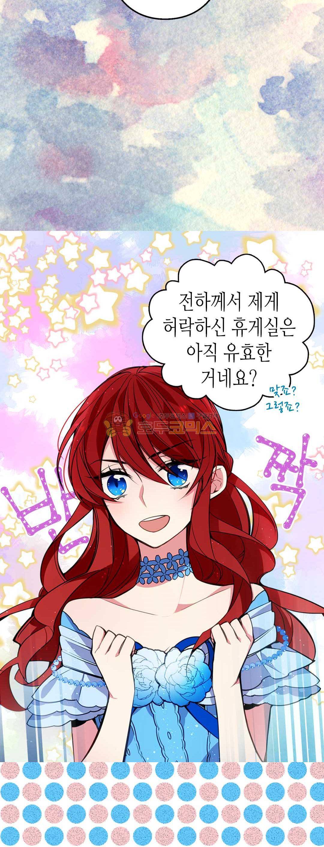 아델라이드 8화 7