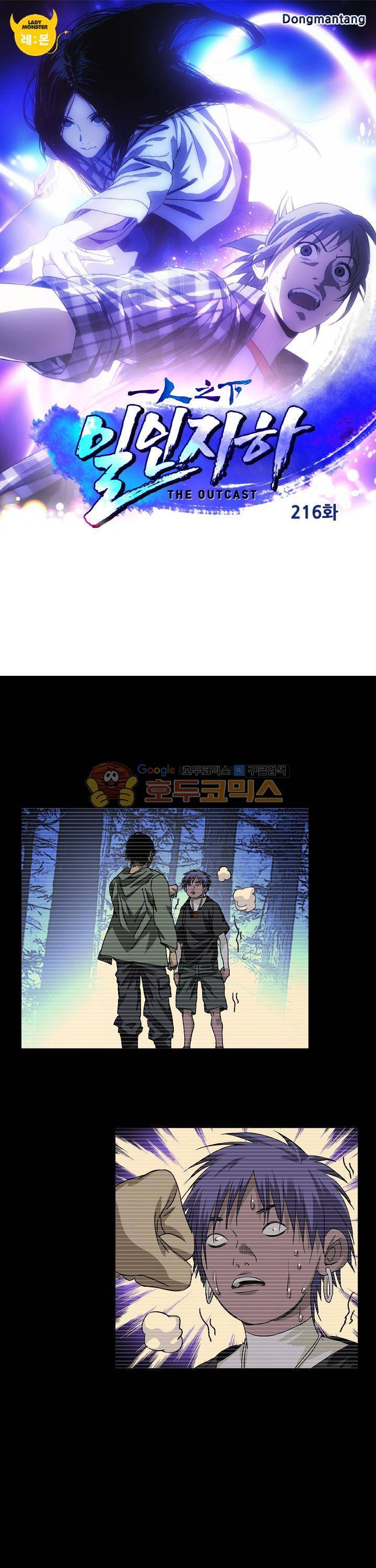 일인지하 216화 1