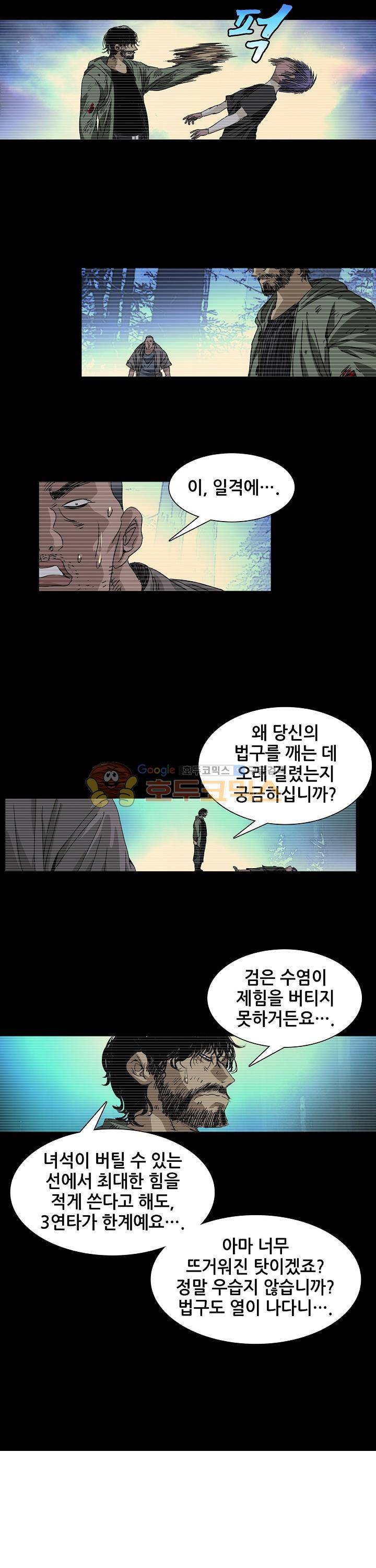 일인지하 216화 2