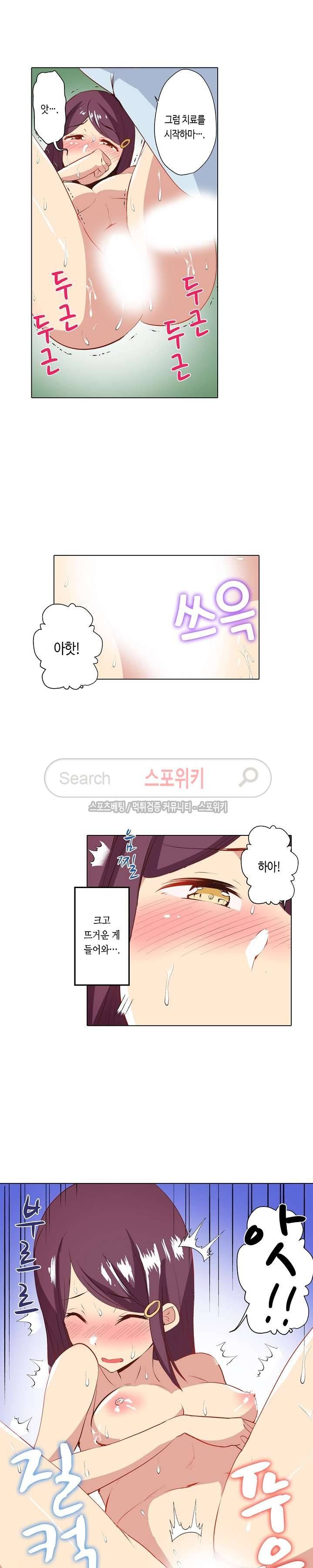 믿었는데에, 의사 아저씨! 최종화 3