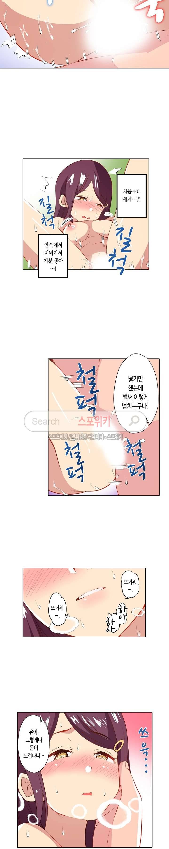 믿었는데에, 의사 아저씨! 최종화 4