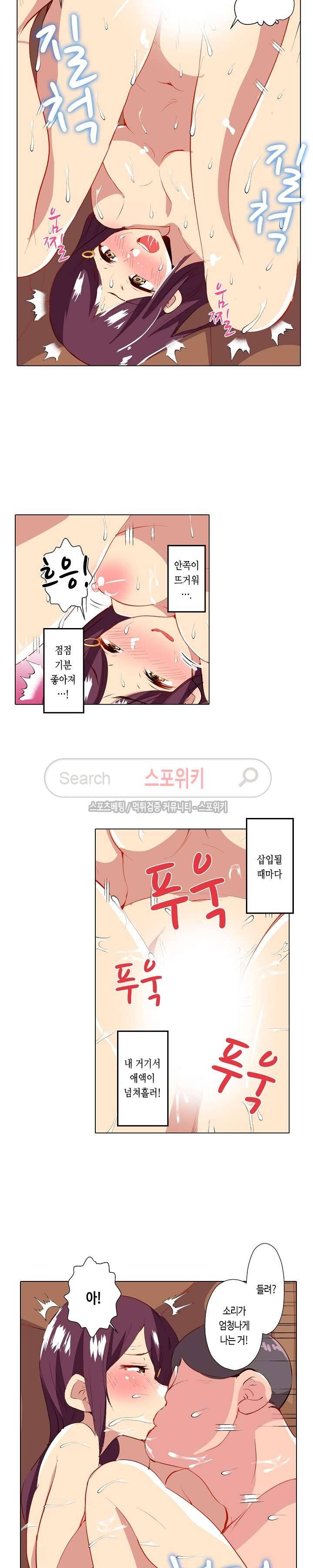 믿었는데에, 의사 아저씨! 최종화 7