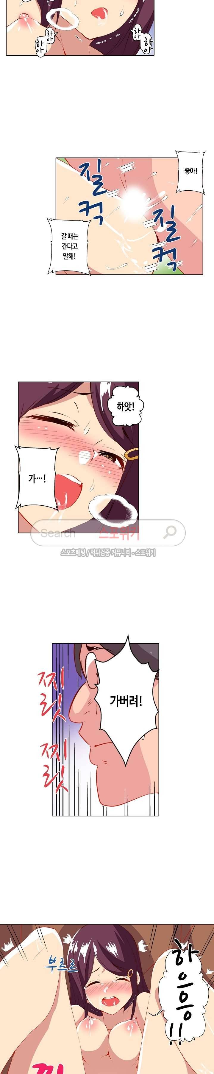 믿었는데에, 의사 아저씨! 최종화 9