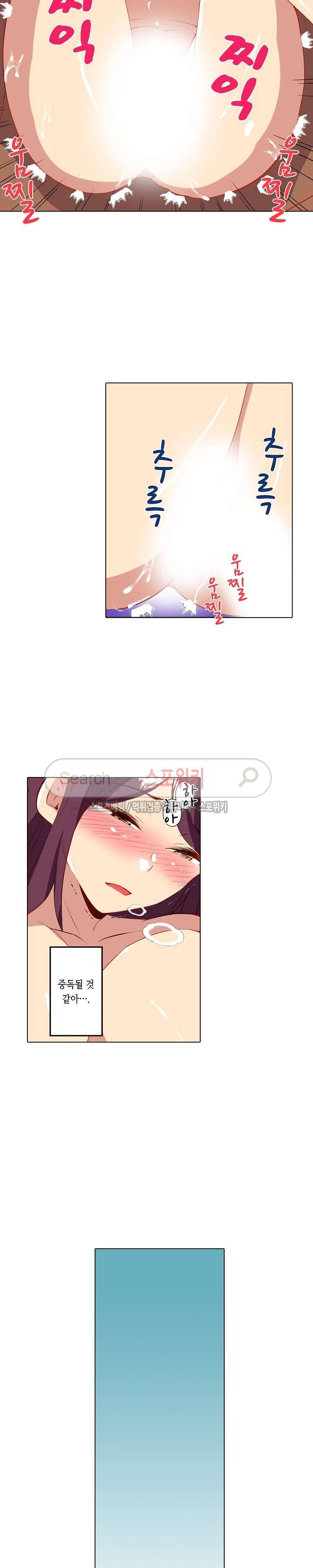 믿었는데에, 의사 아저씨! 최종화 10