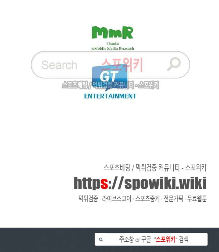 믿었는데에, 의사 아저씨! 최종화 13