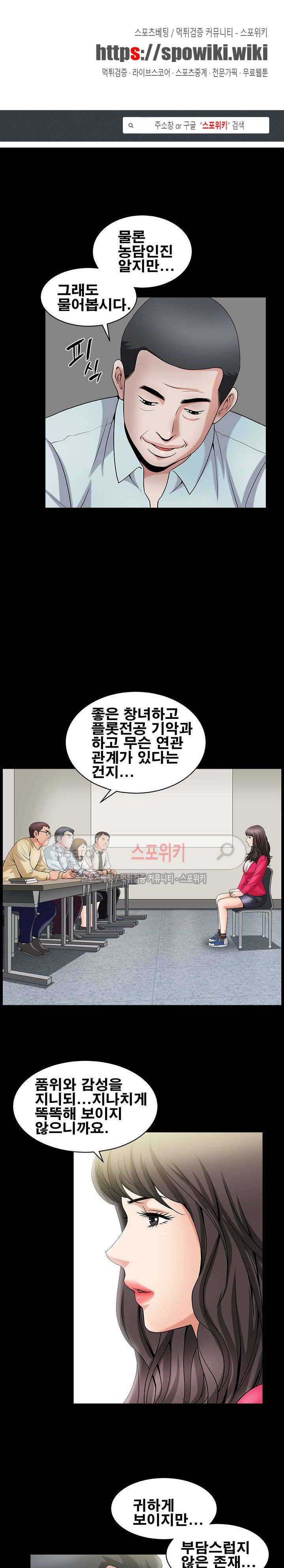 착한 여자 2화 1