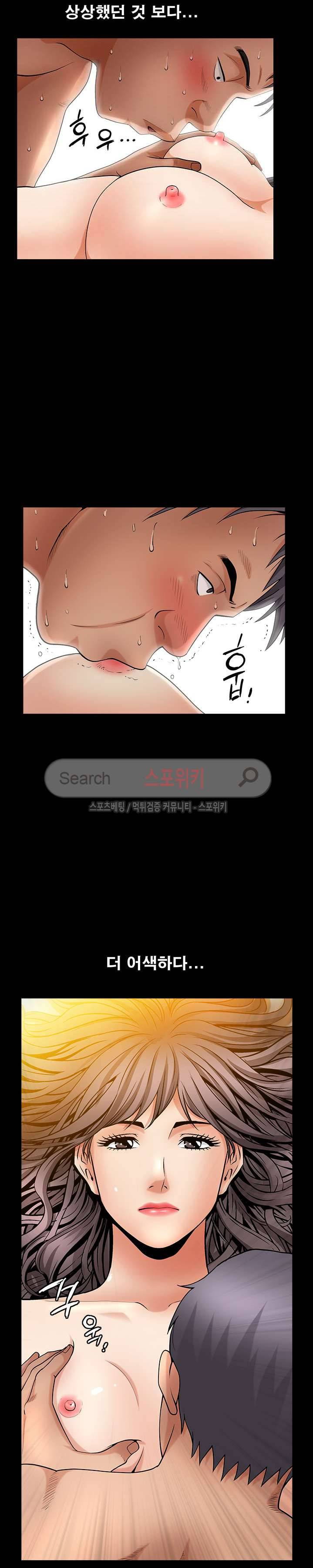 착한 여자 2화 5