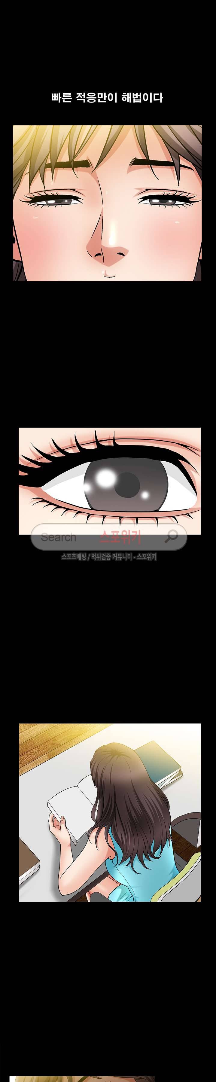 착한 여자 2화 9