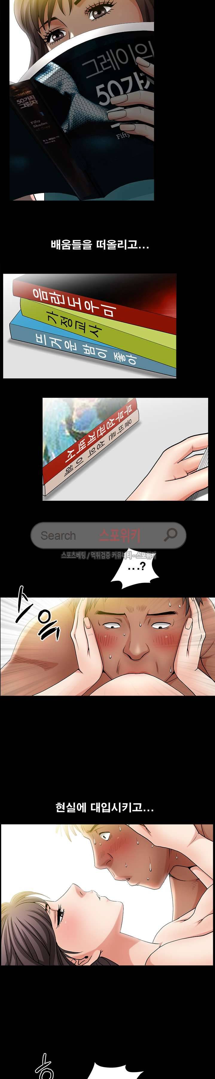 착한 여자 2화 10