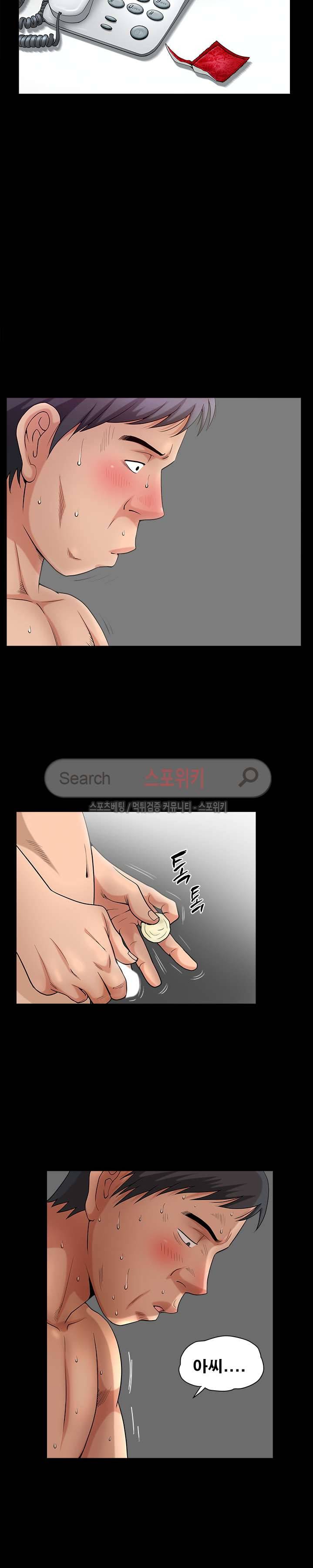착한 여자 2화 16