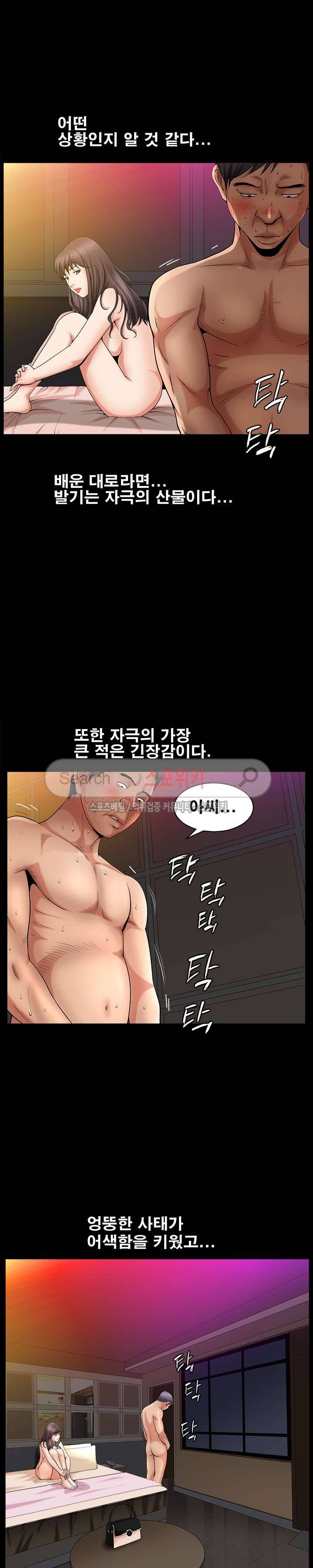 착한 여자 2화 17