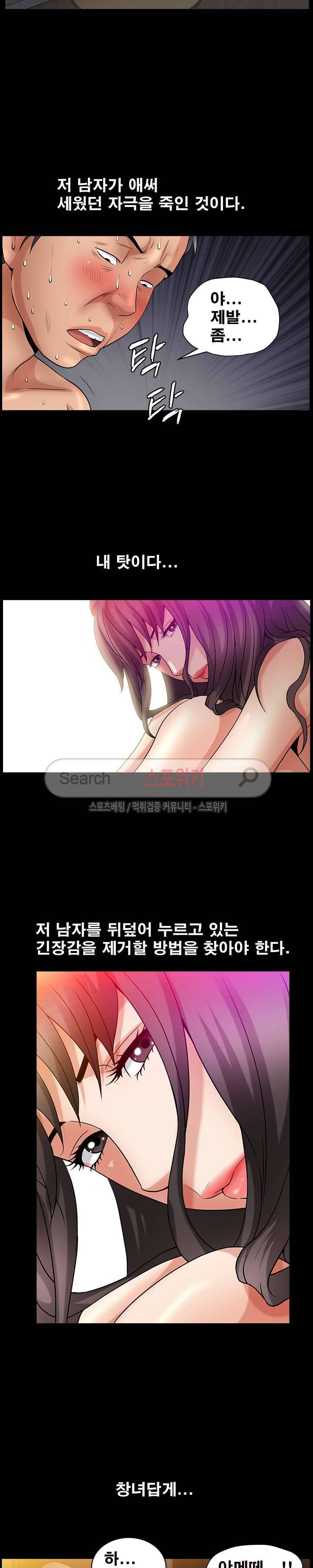 착한 여자 2화 18