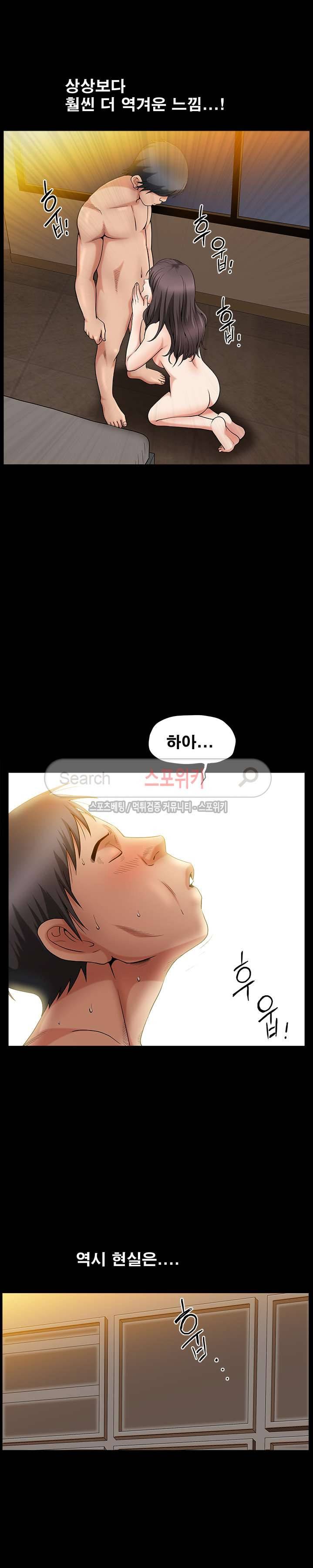 착한 여자 2화 22