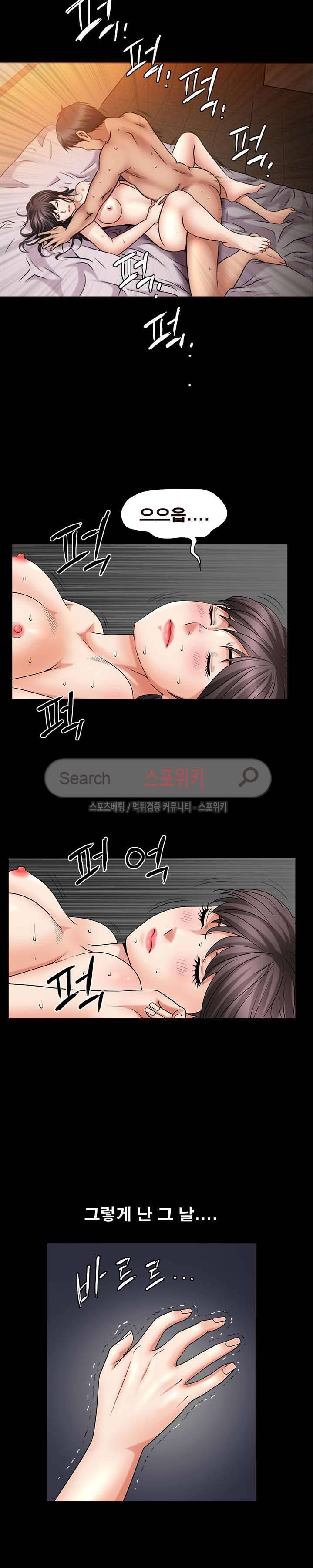 착한 여자 2화 27