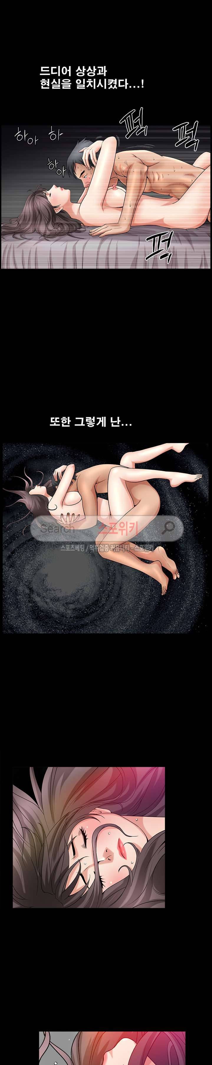 착한 여자 2화 28