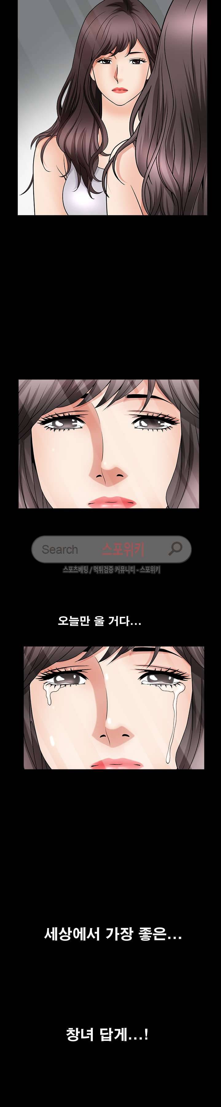 착한 여자 2화 33