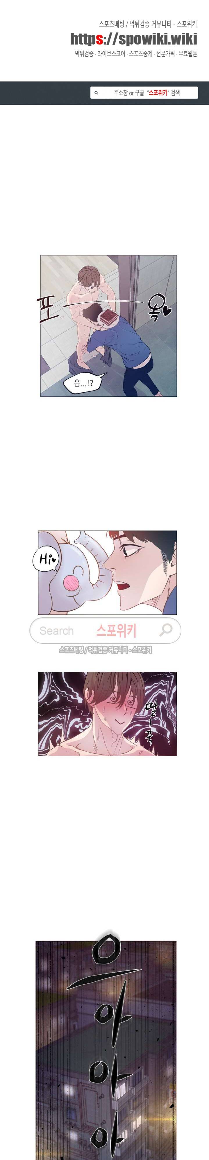 지루한 남자 2화 1