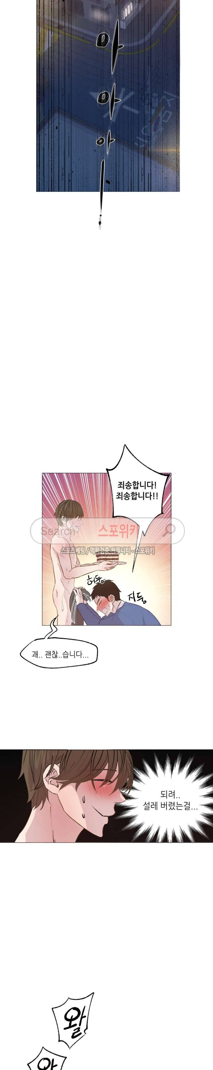 지루한 남자 2화 2