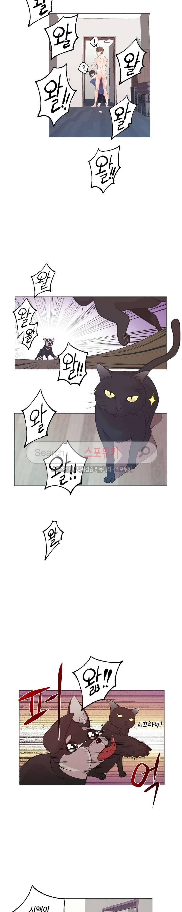 지루한 남자 2화 3