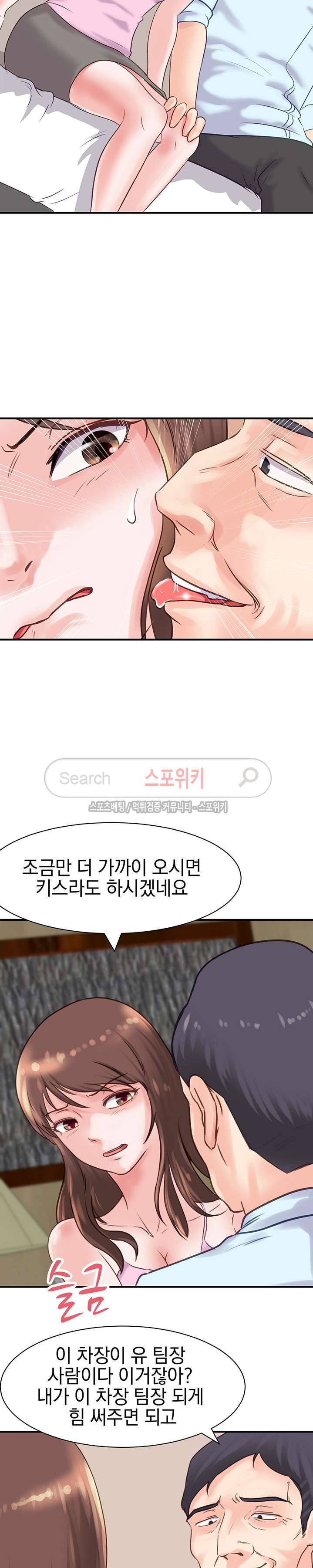 무너진 여체 15화 2