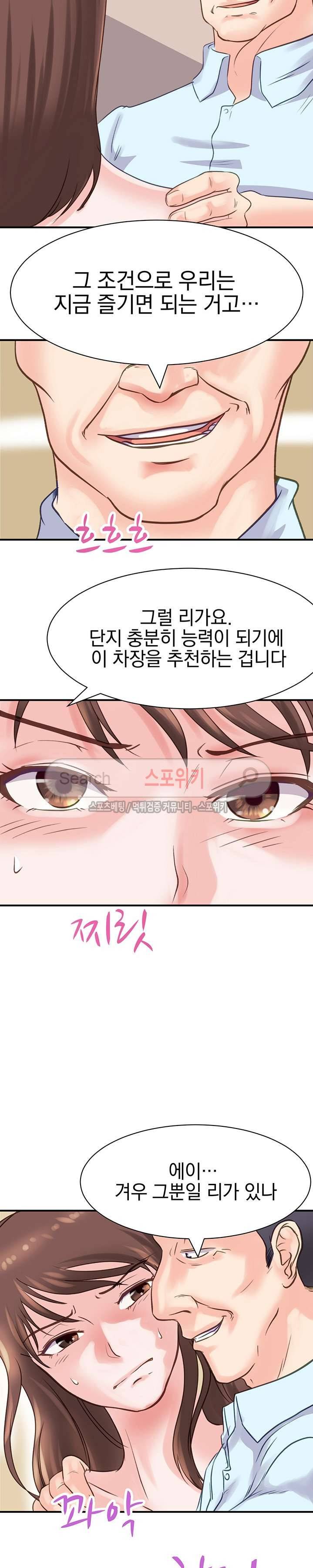 무너진 여체 15화 3