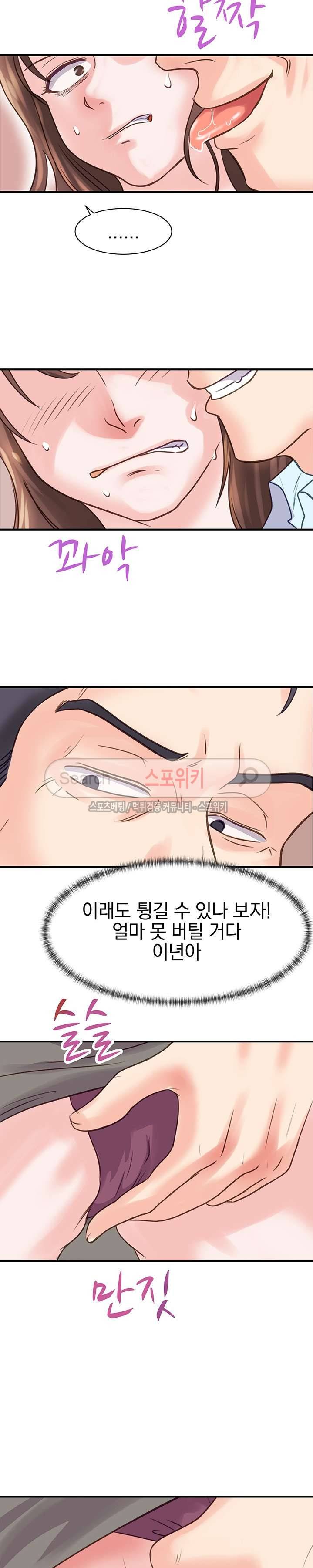 무너진 여체 15화 4