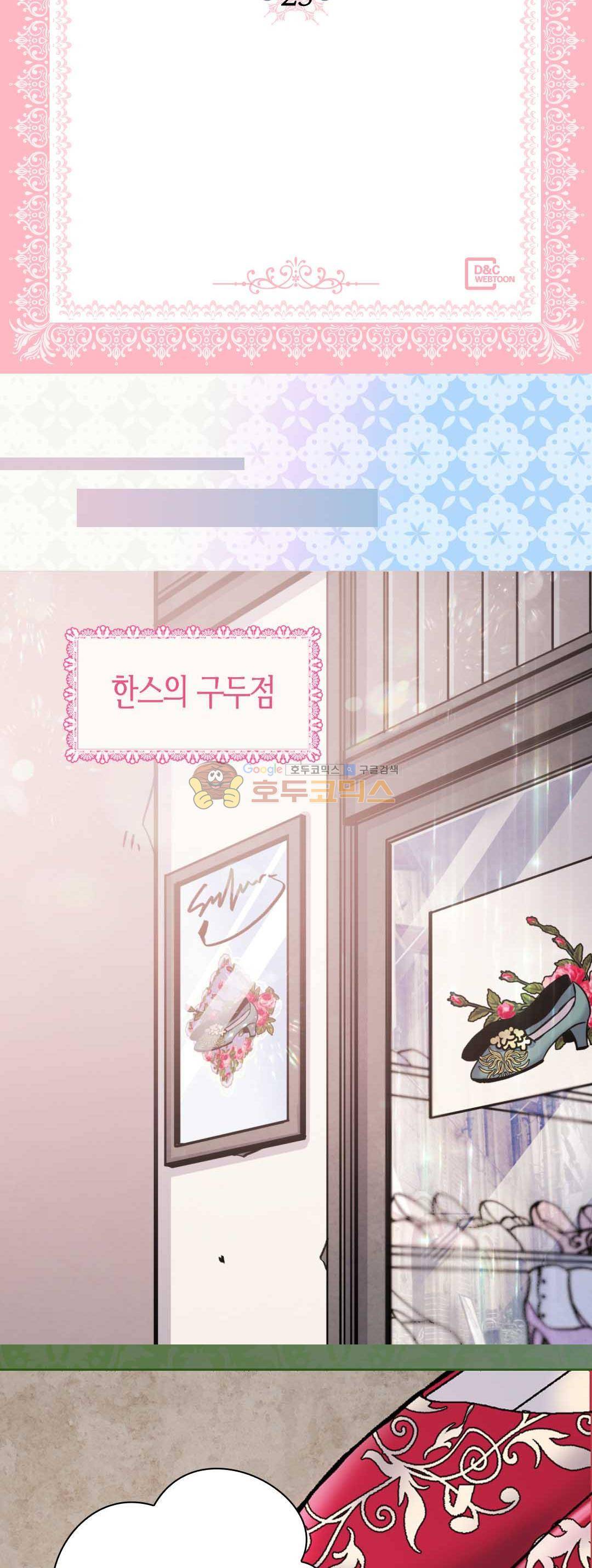아델라이드 25화 2