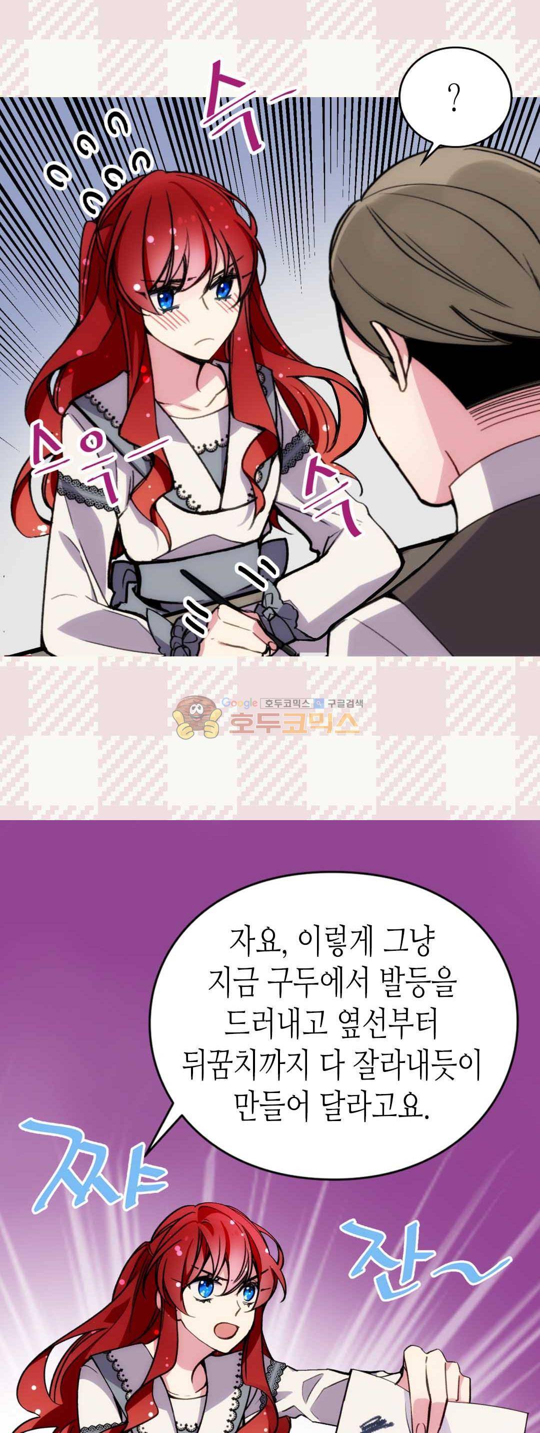 아델라이드 25화 6