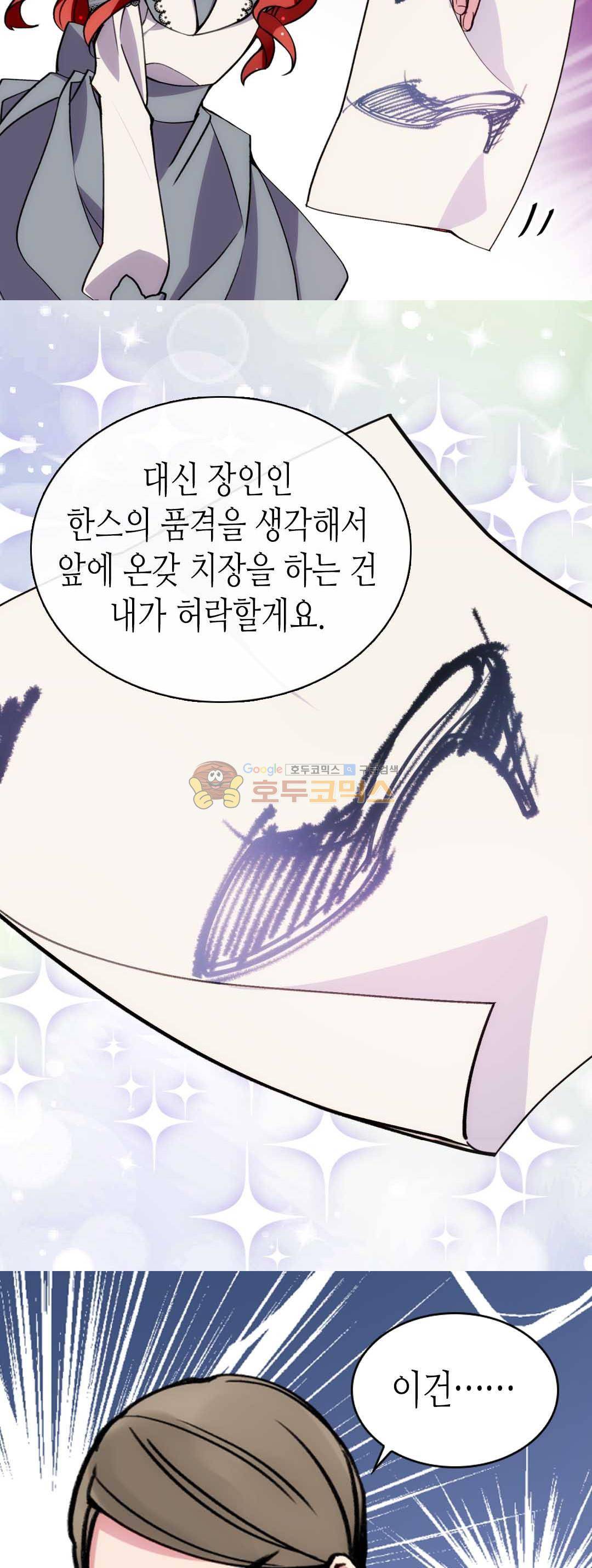 아델라이드 25화 7