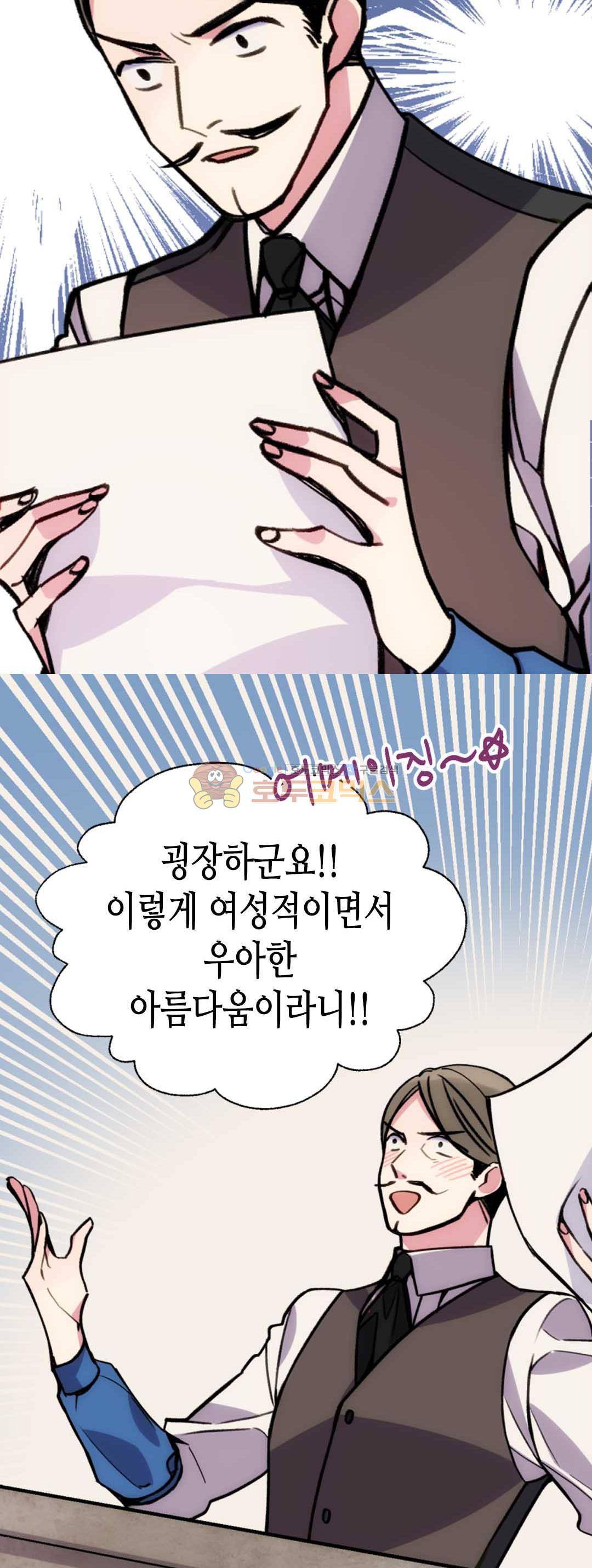 아델라이드 25화 8