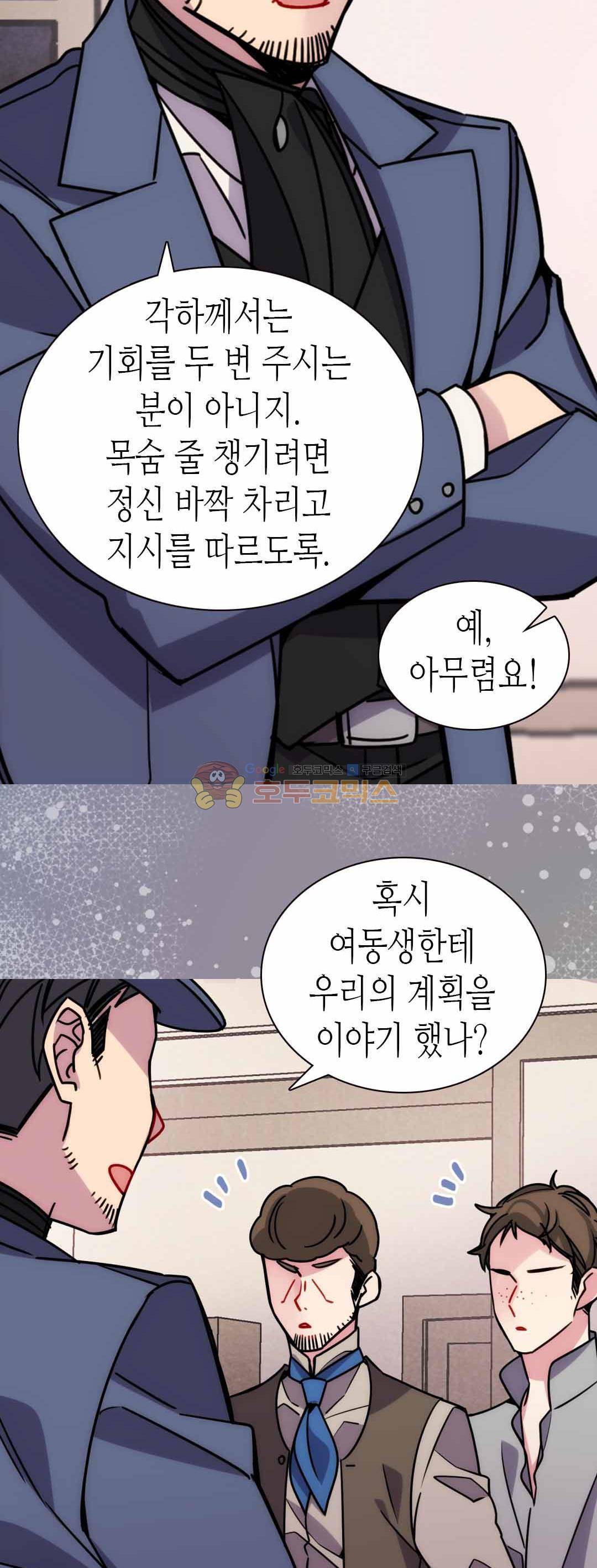 아델라이드 35화 3