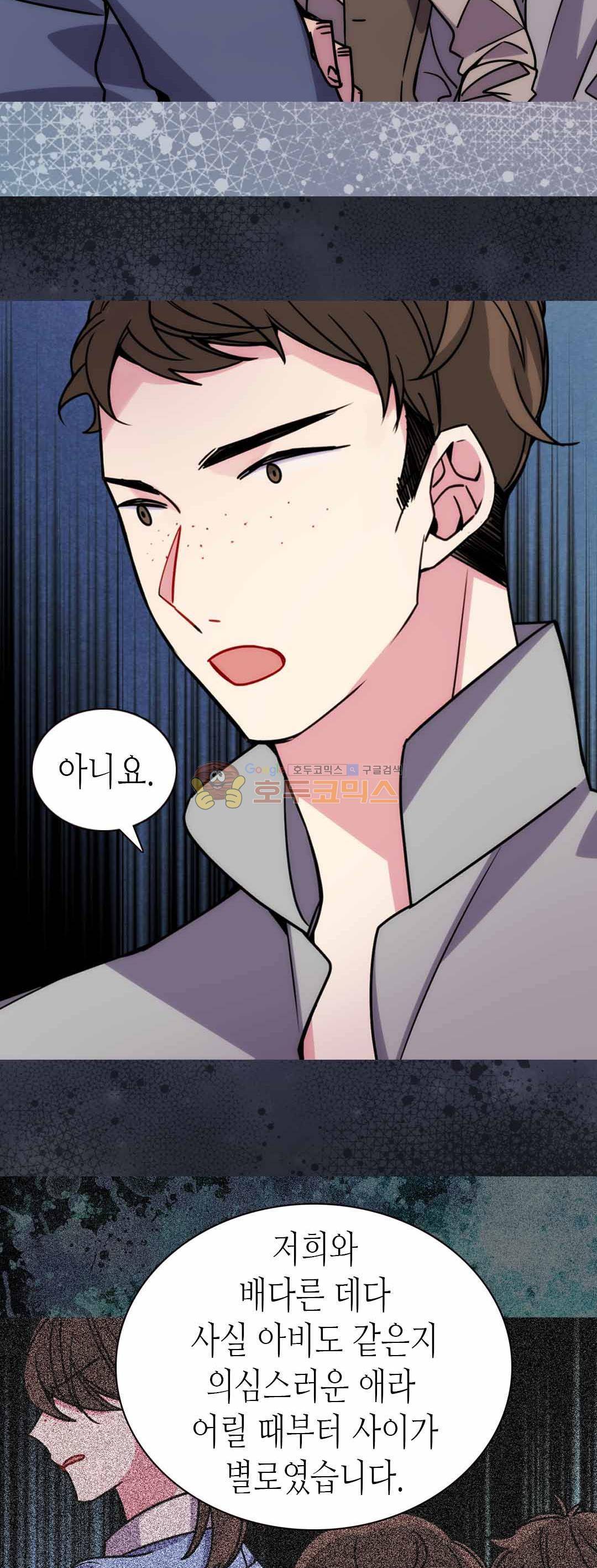 아델라이드 35화 4