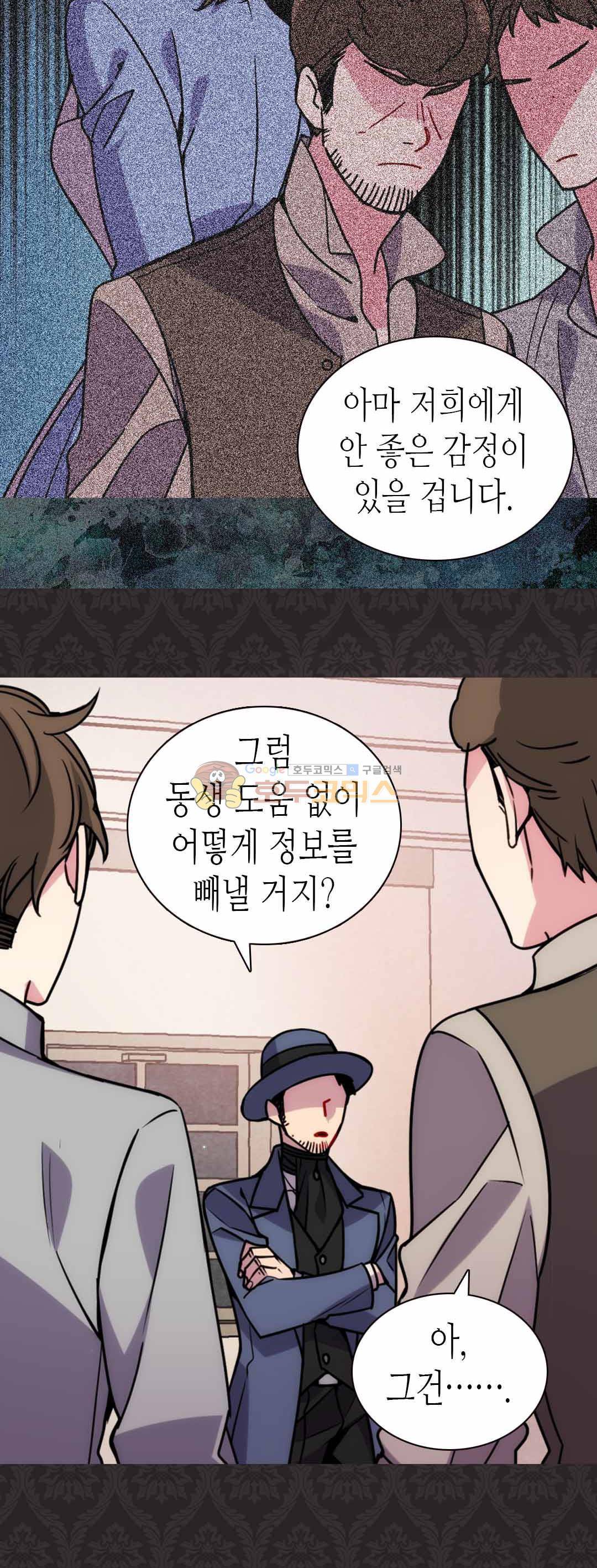 아델라이드 35화 5
