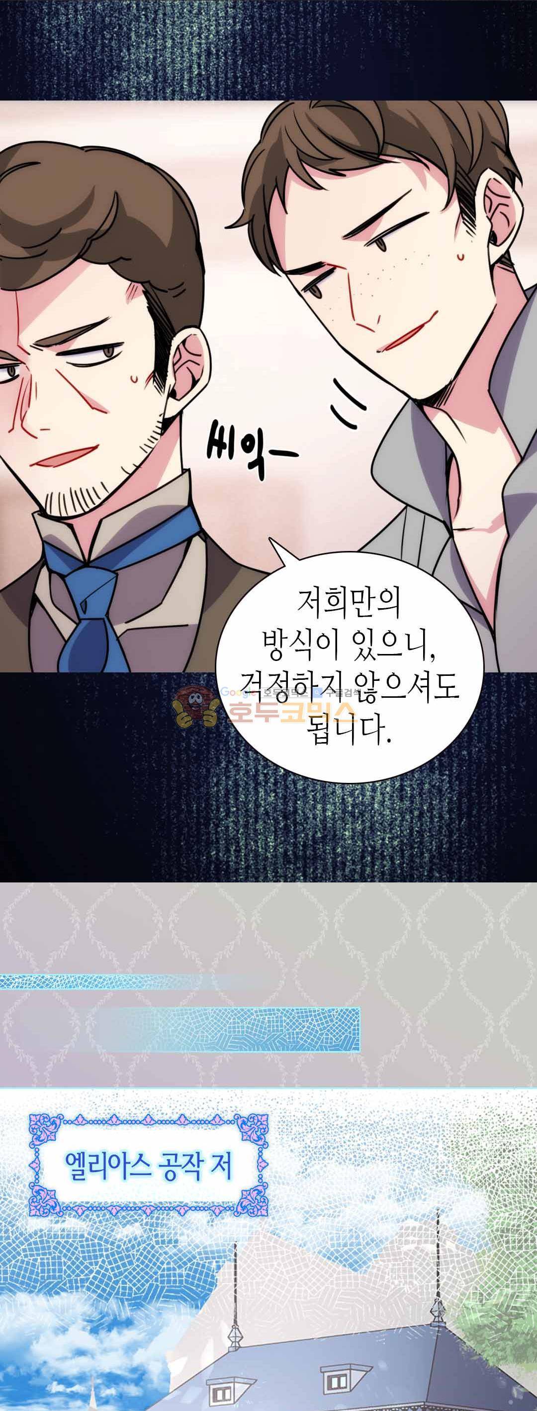 아델라이드 35화 6