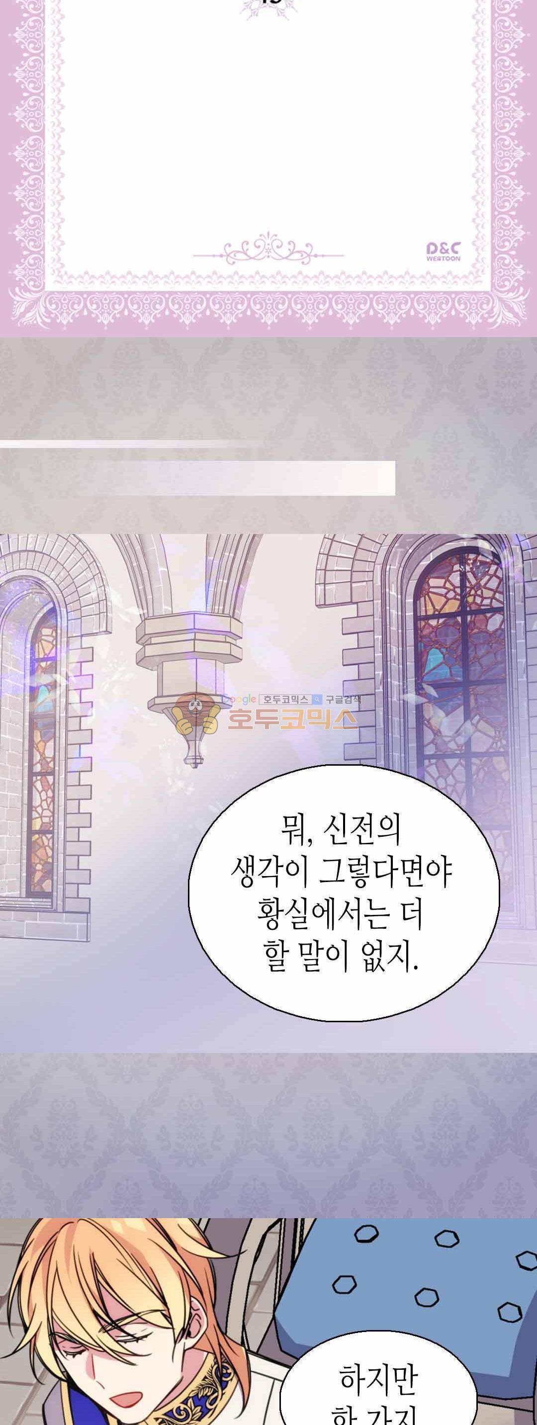 아델라이드 45화 2