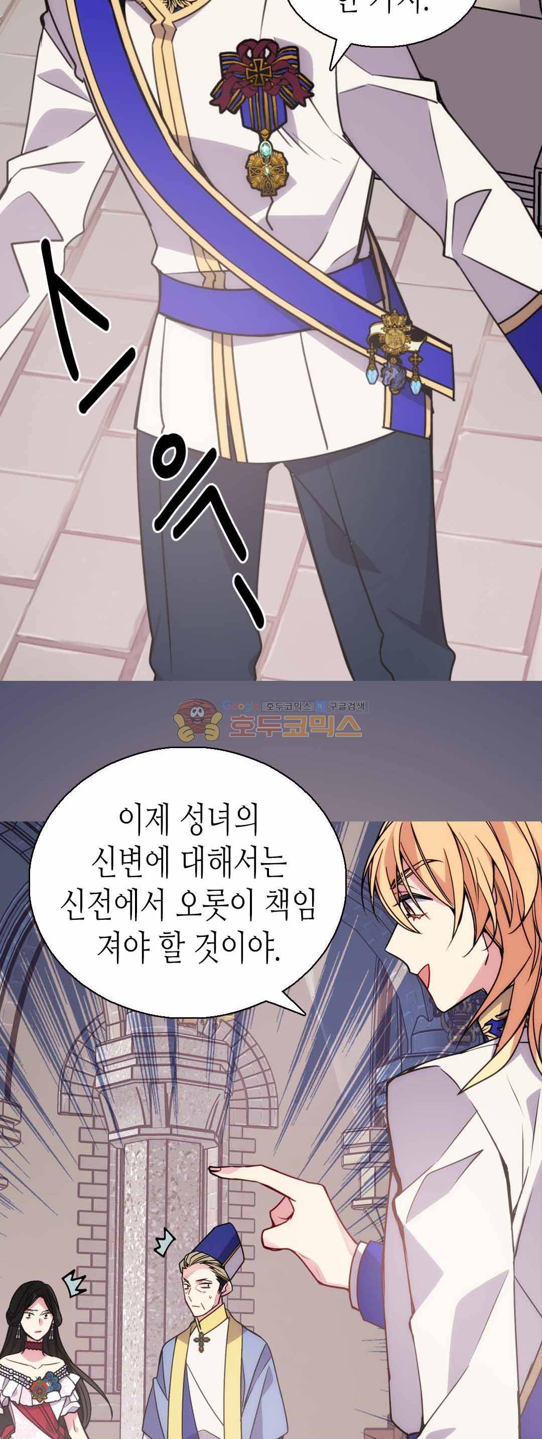 아델라이드 45화 3