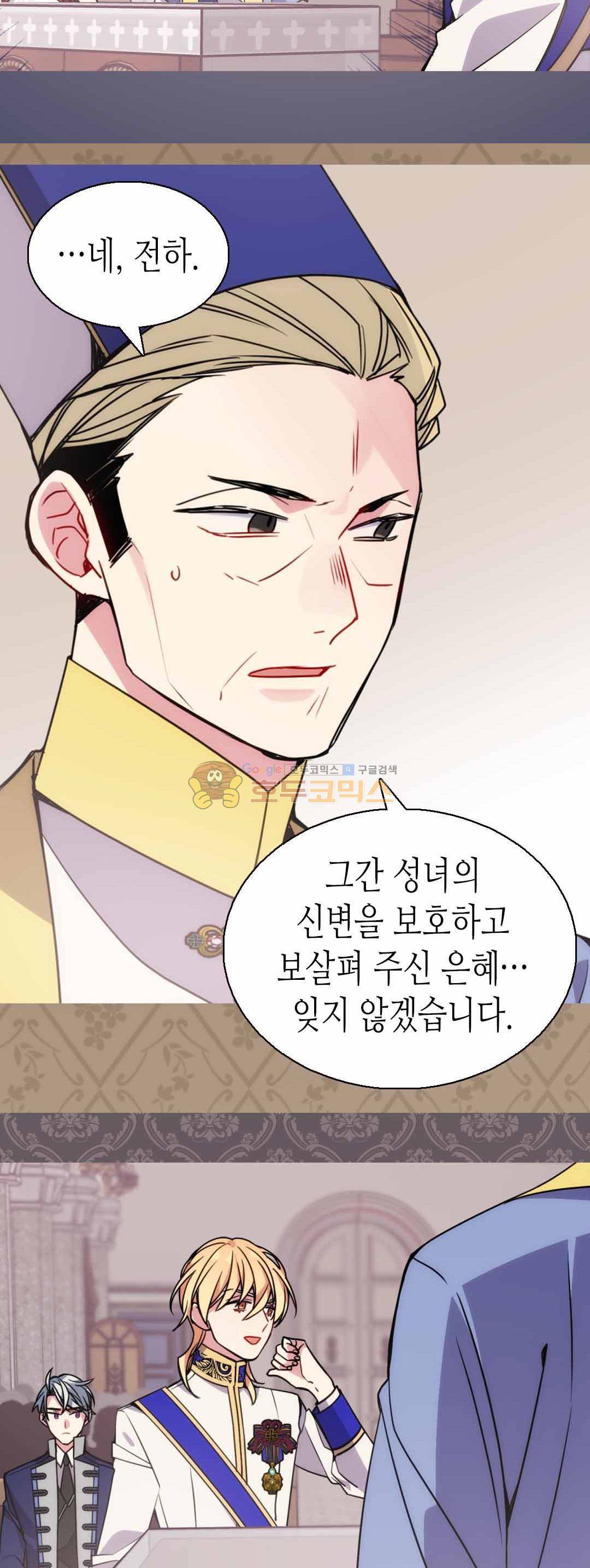 아델라이드 45화 4