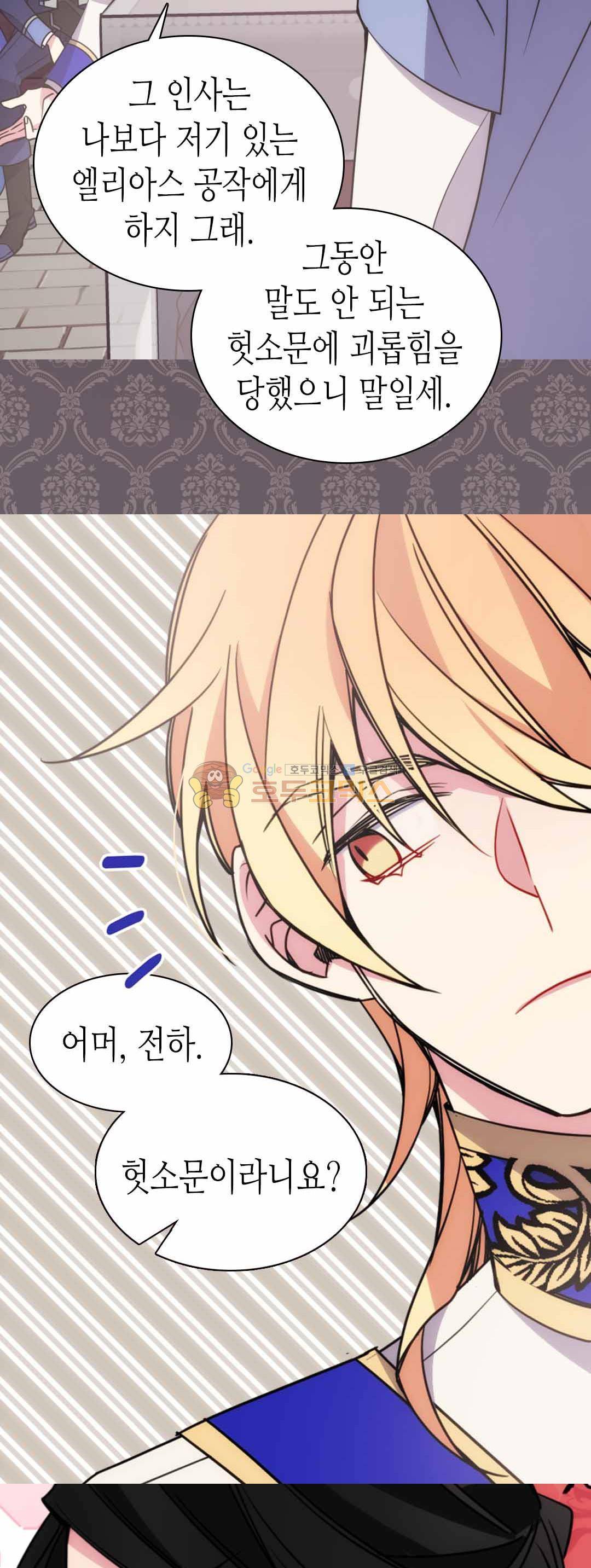 아델라이드 45화 5