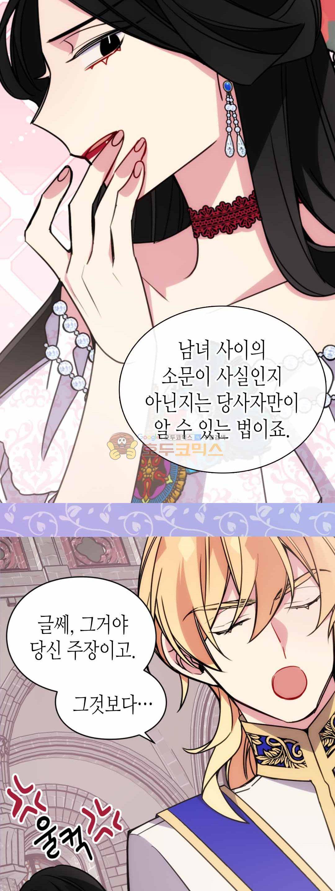 아델라이드 45화 6