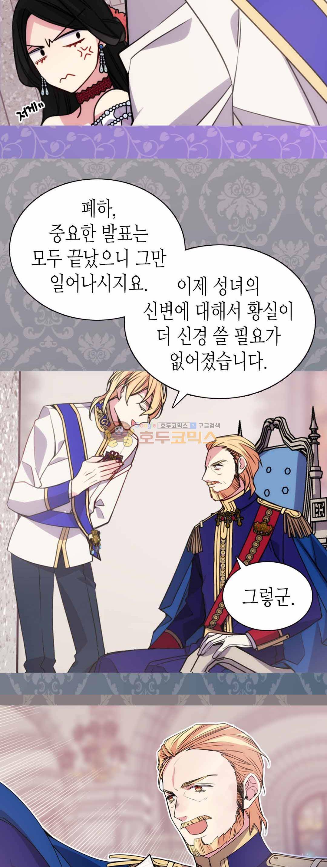 아델라이드 45화 7
