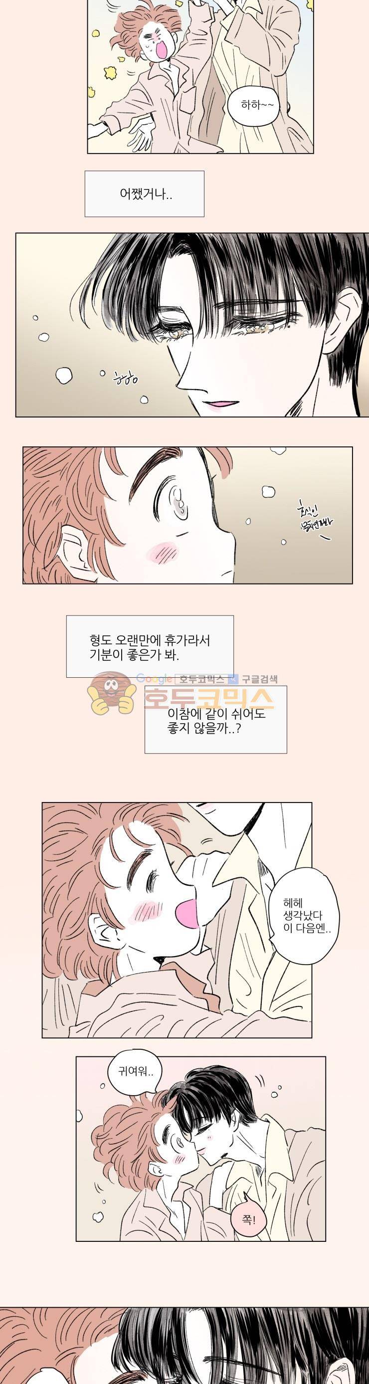 호식이 이야기 - 외전 3화 3