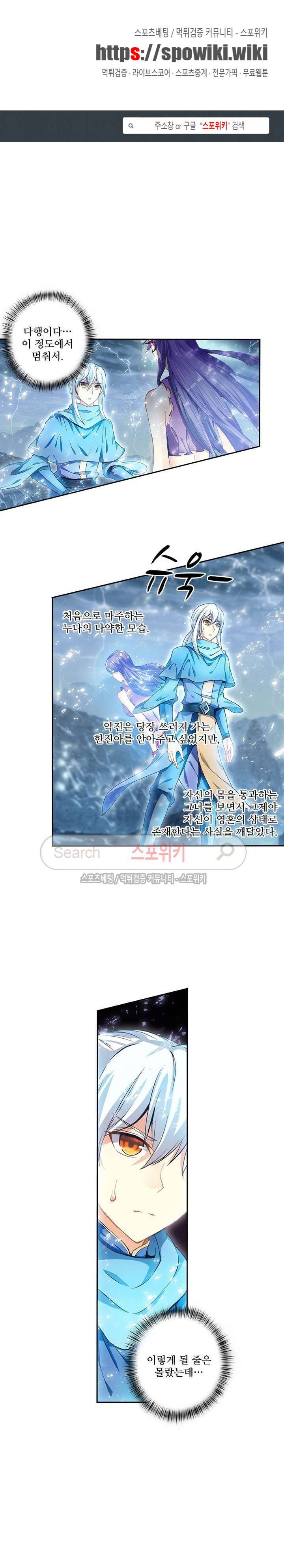 약로전기 : 연단술의 제왕 85화 1