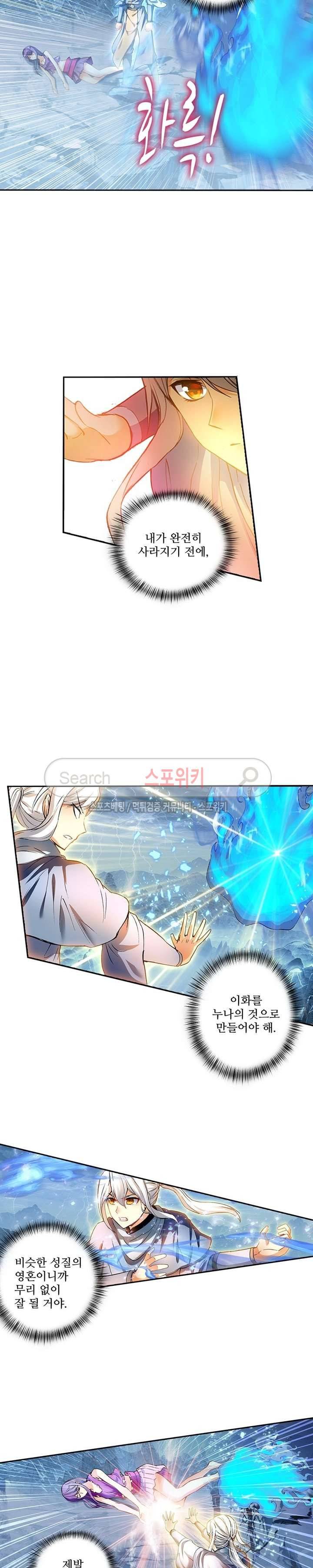 약로전기 : 연단술의 제왕 85화 3