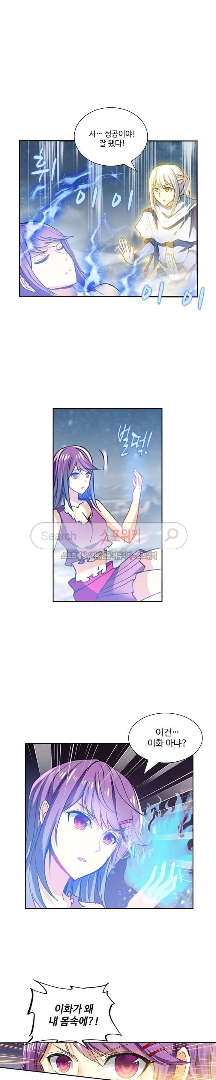 약로전기 : 연단술의 제왕 85화 5