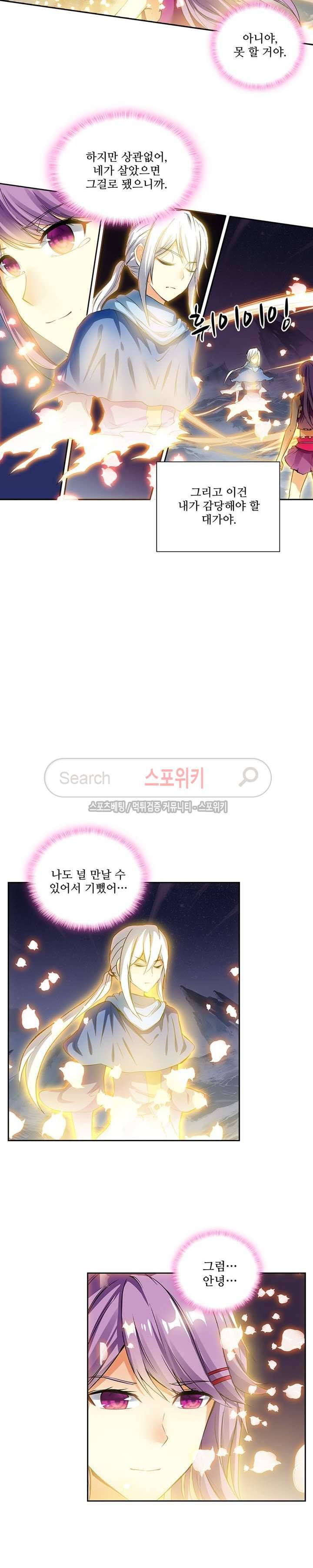 약로전기 : 연단술의 제왕 85화 14
