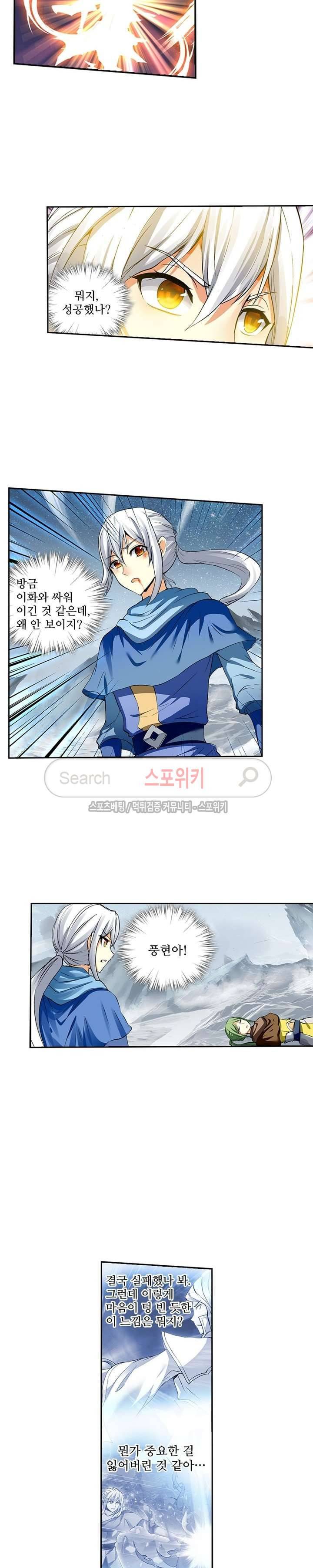 약로전기 : 연단술의 제왕 85화 16