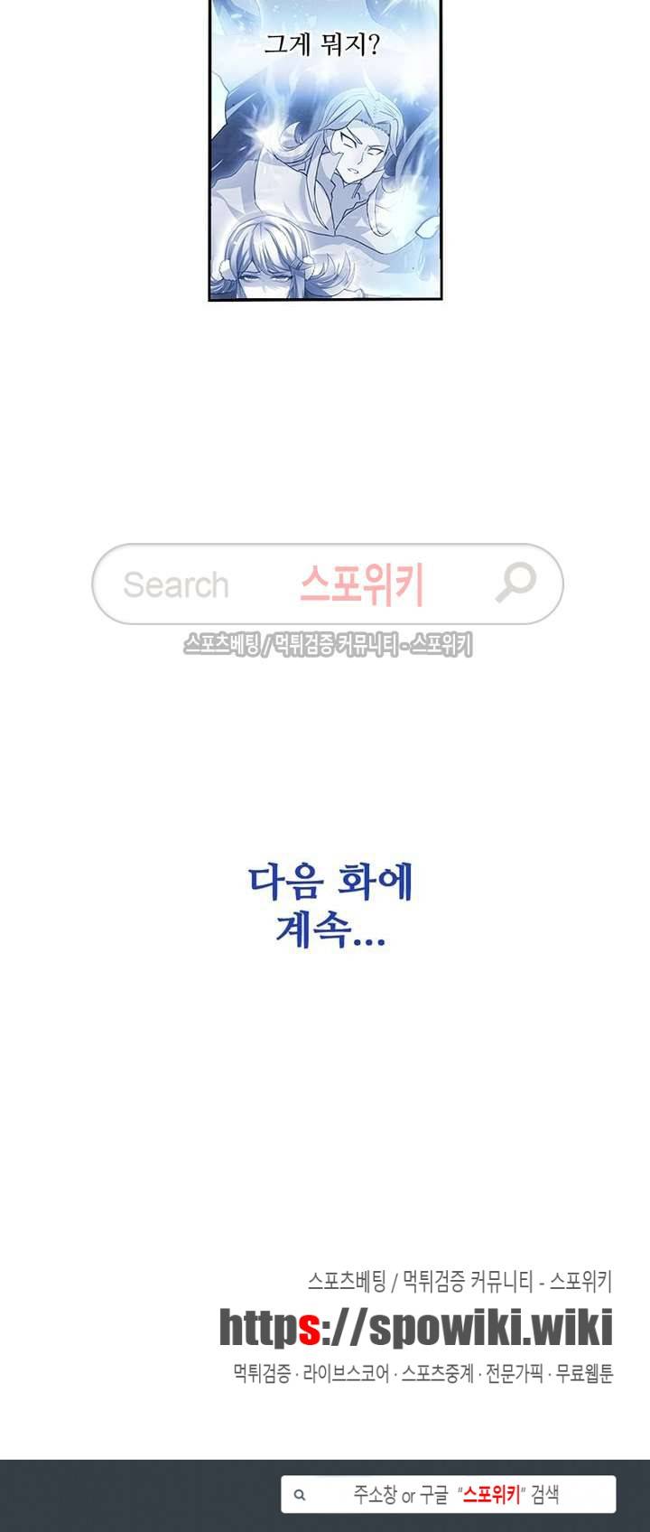 약로전기 : 연단술의 제왕 85화 17