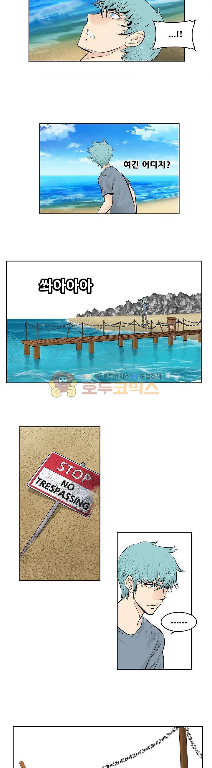 블링커 28화 2