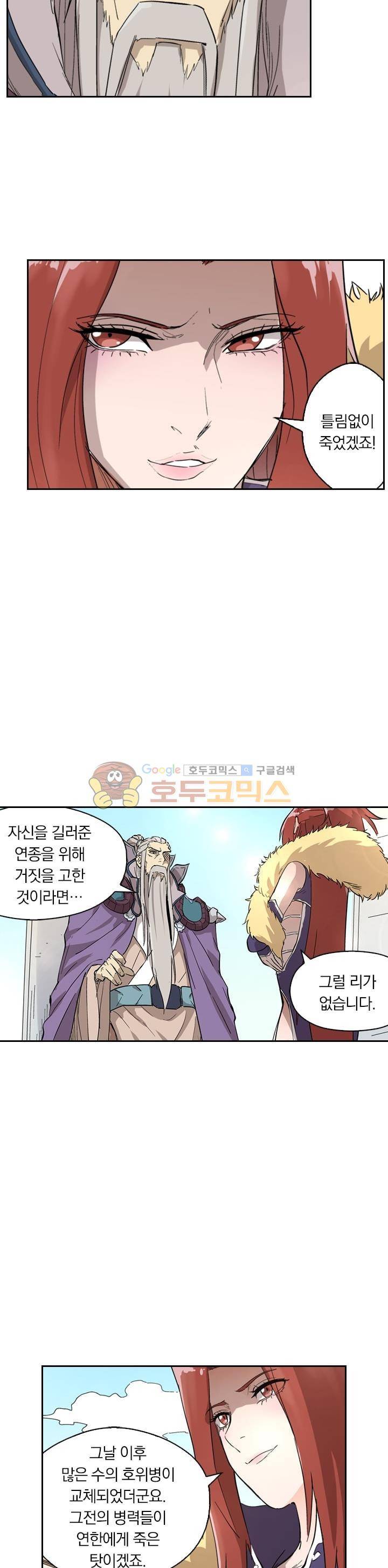 요신기 222화 2
